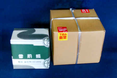 A-671 雪舟焼 コーヒーカップ＆ソーサー（雲模様グリーン）【和陶器 陶器 コーヒーカップ 受皿 セット 雪舟焼 カップ ソーサー コップ ギフト プレゼント 贈答 贈り物】