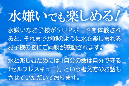 B-809 清流 高津川SUP体験（1人 2時間コース)