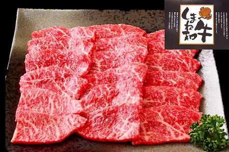 A-1010 しまね和牛 モモ (焼肉用) 250g【牛肉 焼肉 和牛 ブランド牛 牛 肉 もも にく お祝い ご褒美 贅沢 特別 ご馳走 やきにく】