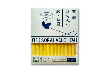 B-903 国産純度100％生のはちみつ　「空港はちみつ」・「空港はちみつマドレーヌ」のセット