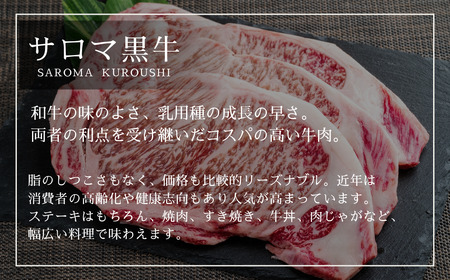 【先行予約】サロマ黒牛 コンビーフ 300g（スライス100g×3）（2026年2月より発送予定） SRMD019