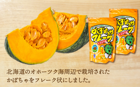 手間暇はぶいておいしさアップ！レシピ付！ かぼちゃフレーク 100g×5　SRMI003