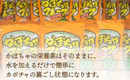 手間暇はぶいておいしさアップ！レシピ付！ かぼちゃフレーク 100g×5　SRMI003