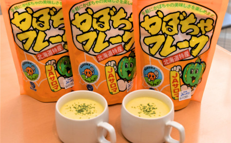 離乳食からお菓子作りまで…お料理全般に!かぼちゃフレーク200g・かぼちゃパウダー300gセット SRMI004