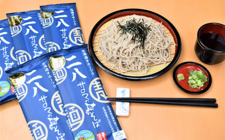 二八そば 4kg（200g×20） 40人前 佐呂間産　SRMI024