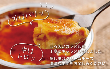 北海道産生クリームにこだわったカタラーナ6個入 SRMJ113