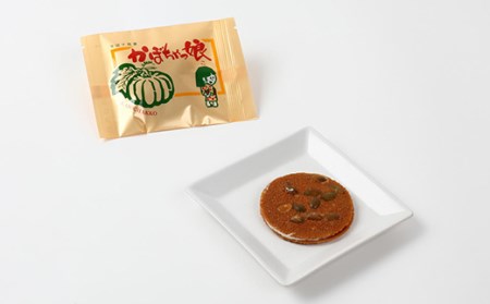 佐呂間銘菓ホワイトチョコサンドクッキー『かぼちゃっ娘』10個【1218887】