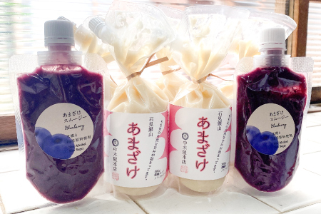 中木屋本店のあまざけ&ブルーベリースムージー【甘酒 ノンアルコール 300g 5個 スムージー 130g 2個 濃縮 米糀 甘み 発酵食品 甘味飲料 小分け 飲料 お味噌屋】