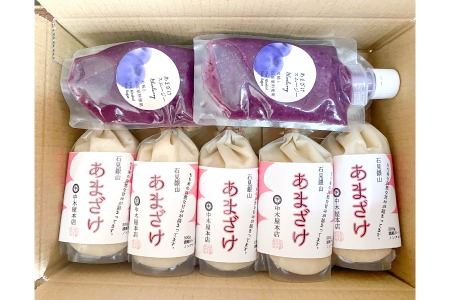 中木屋本店のあまざけ&ブルーベリースムージー【甘酒 ノンアルコール 300g 5個 スムージー 130g 2個 濃縮 米糀 甘み 発酵食品 甘味飲料 小分け 飲料 お味噌屋】