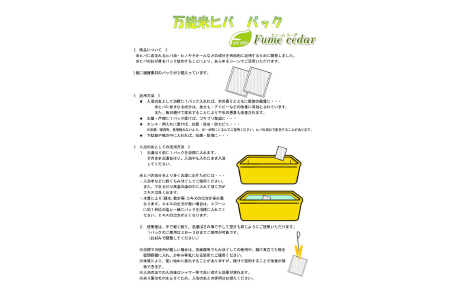 万能ヒバパック【ベイヒバ 米ヒバ おがくず 針葉樹 ヒノキ科 天然 木材 ひば油 ヒノキチオール パック 消臭 消臭剤 芳香剤 入浴剤 入浴 殺菌 ダニ対策 アトピー 水虫 除湿 木の香り 癒し 島根県 大田市】