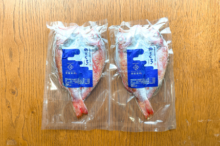 のどぐろ一夜干 150ｇ×2枚【 のどぐろ干物 無添加 天日塩 魚介類 魚 高級魚 ノドグロ アカムツ あかむつ 干物 新鮮 冷凍 真空パック 】