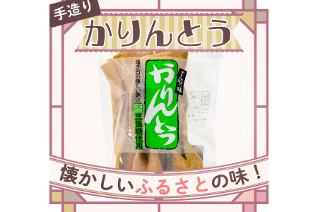 硬いかりんとう（10袋）【 かりんとう 和菓子 和 スイーツ 和スイーツ お菓子 】