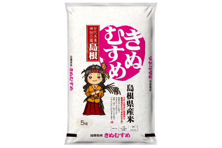 令和７年島根県産きぬむすめ10㎏（5㎏×2袋）【令和7年産 お米 きぬむすめ 10kg キヌムスメ 2025年産 米 おこめ こめ 島根県産】