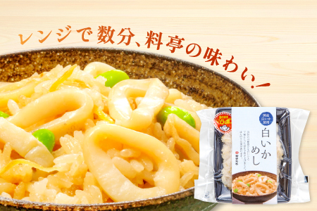 温めるだけで簡単「白いかめし」1人前×4袋【いかめし 白いかめし 150g×4個 島根県産 大田市産 魚介類 魚貝類 イカ 白イカ 米 お米 コシヒカリ こしひかり 加工食品 白イカめし レトルト 温めるだけ 簡単】