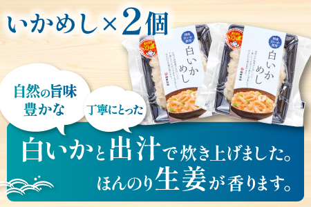 海鮮めし8個セット【ふぐ あなご いか ふぐめし あなごめし いかめし 魚介類 加工食品 温めるだけ 簡単 レトルト】