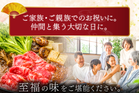 三瓶の極み 島根和牛A5 すき焼き用500g