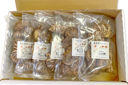 さんべきのっこ村の原木乾燥しいたけ（200g）【干し椎茸 5袋 干ししいたけ 個包装 国産 原木しいたけ 無農薬 化学肥料不使用 天然素材 乾物 きのこ ギフト 贈り物】