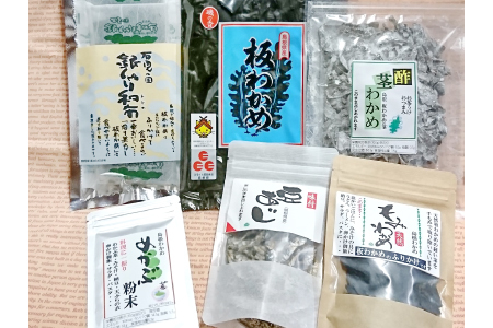 6種のまるごとわかめ【わかめ 乾燥 板わかめ 茎わかめ もみわかめ めかぶ 豆あじ ふりかけ ワカメ 詰め合わせ セット おにぎり ご飯のおとも】