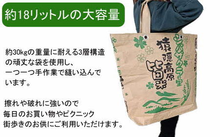 米袋エコバッグと比田米コシヒカリ2kgセット 【精白米  お米マイスター 鞄 トートバッグ ご当地 お土産】