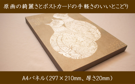 江リコの絵　飾るを楽しむパネル/A4サイズ No.653（ネコ）【猫 アートパネル インテリア 壁掛け おしゃれ かわいい 】 