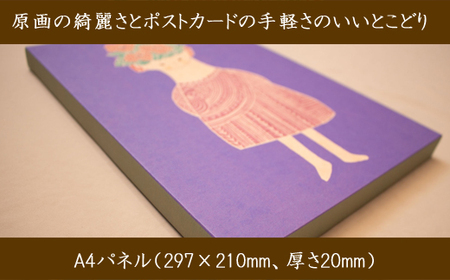 江リコの絵　飾るを楽しむパネル/A4サイズ No.826（少女）【アートパネル インテリア 壁掛け おしゃれ かわいい 】