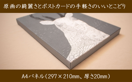 江リコの絵　飾るを楽しむパネル/A4サイズ No.22（シカ）【アートパネル インテリア 壁掛け おしゃれ かわいい 】