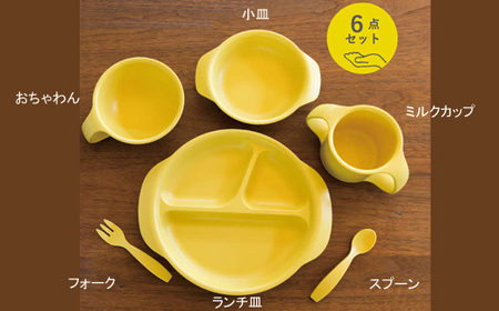 出産祝い ベビーギフト ベビーグッズ iiwan MYFIRST DISH ギフトセット（ミルクホワイト）【離乳食 幼児 子ども 食器セット おしゃれ ベビー用品 雑貨 お手入れ簡単 食器 お祝い ギフト 贈り物 贈答用 プレゼント 島根県 安来市】