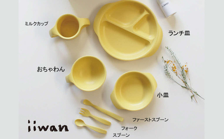 出産祝い ベビーギフト iiwan MY FIRST DISH ギフトファーストスプーンセット（リーフグリーン）【離乳食 幼児 子ども 食器セット おしゃれ ベビー用品 雑貨 お手入れ簡単 食器 お祝い ギフト 贈り物 贈答用 プレゼント 島根県 安来市】