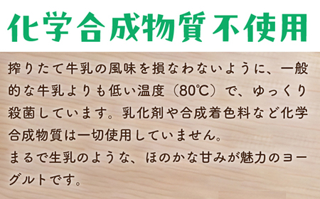 【定期便3回】わたなべ牧場のヨーグルトセット ／ 24個 ×3ヵ月 ヨーグルト 加糖 牧場 生乳 こだわり 甘み 搾りたて 安心 自然派 化学合成物質不使用 定期便 島根県 安来市