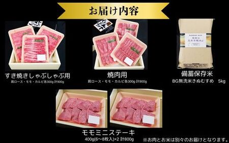 【数量限定】高級しまね和牛と美味しいお米ご褒美セット （肩ロース、カルビ、モモ）【黒毛和牛 おすすめ 冷凍 和牛オリンピック 肉質NO.1】