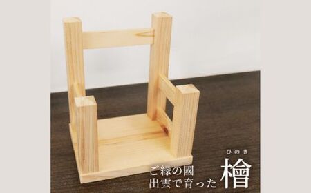 神々の住まい お札立て お札飾り お札スタンド 1本用 【神棚 御札 置き型 木製 ヒノキ 天然木 国産 職人 手作り シンプル おしゃれ 無垢材 一点もの 受注生産 島根県 安来市 島根県産】