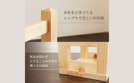 神々の住まい お札立て お札飾り お札スタンド 1本用 【神棚 御札 置き型 木製 ヒノキ 天然木 国産 職人 手作り シンプル おしゃれ 無垢材 一点もの 受注生産 島根県 安来市 島根県産】