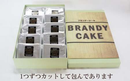 【定期便3回】ブランデーケーキ（個包装10個入り）【ブランデー ケーキ 甜菜糖使用 個包装 大人の味 デザート スイーツ おやつ しっとり ご褒美 食べやすい ギフト 贈り物 プレゼント 人気 島根県 安来市】