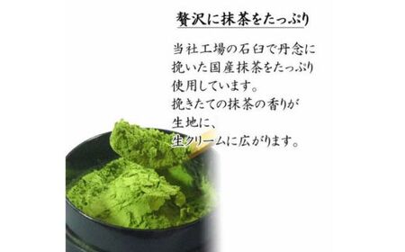 濃い抹茶ろーる【ロールケーキ 抹茶 大納言 大人 美味しい お茶屋 老舗 おやつ お菓子 スイーツ ケーキ 生クリーム ふわふわ 大粒 ギフト 贈り物 おもてなし ご自宅用 島根県 安来市】【価格変更】