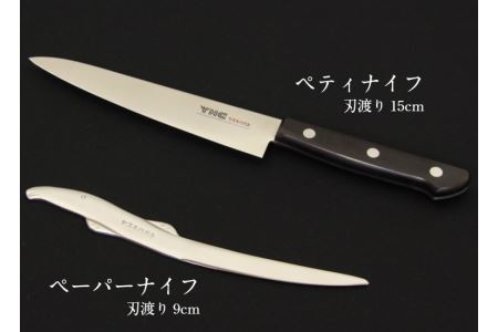 ヤスキハガネ製 ペーパーナイフとぺティナイフ【ハガネどじょう ヤスキハガネ 切れ味抜群 おしゃれ かわいい 文具 インテリア 高級 鋼 全鋼 長持ち 錆びにくい 万能ナイフ ナイフ アウトドア キッチン 料理 セット 島根県 安来市】