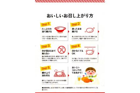島根県産牛肉入りメンチカツ ／ コロッケ メンチ 牛肉コロッケ
