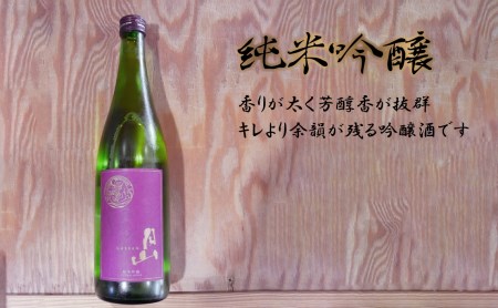 月山 純米吟醸＆芳醇辛口純米酒セット（720ml×2本） ／ 日本酒 清酒 銘酒 地酒 吉田酒造