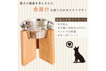 大型犬用木製食器スタンド ステンレス製食器付き 島根県安来市 ふるさと納税サイト ふるなび