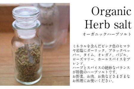 オーガニックハーブソルト 島根県安来市 ふるさと納税サイト ふるなび