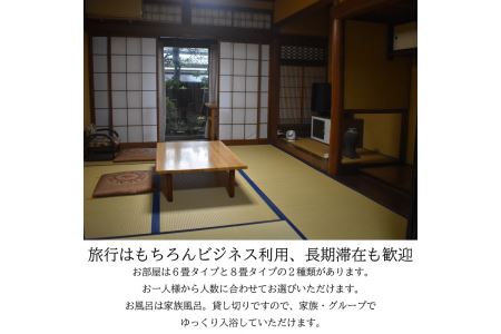 朝日館 ご宿泊券 5,000円分【宿泊券 レジャー ビジネス 長期滞在 チケット 旅館 宿泊 レジャー ビジネス 日替わり くつろぎ 癒し 駅近 島根県 安来市】