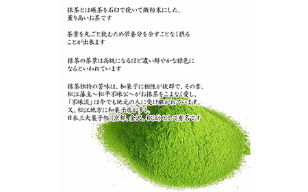 お抹茶　寿楽［石臼挽き］【国産 石臼挽き 挽きたて 新鮮 足立美術館 御用達 寿楽庵 お茶 緑茶 上品 香り ふくよか 甘味 深み おいしい 贅沢 ご褒美 ギフト 贈り物 島根県 安来市】【価格変更X】
