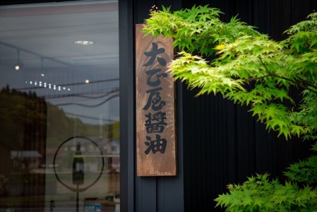 大正屋醤油店　純米しょうゆ＆丸大豆しょうゆセット