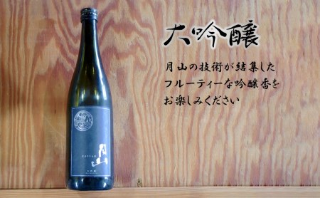 月山 大吟醸 （1.8L×2本） ／ 日本酒 清酒 銘酒 地酒 吉田酒造 辛口