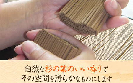 「杉葉線香」2箱セット ／ お線香 自然素材 無添加 杉