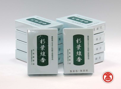 杉葉線香10個セット（色付5個・完全無添加5個）　［髙島屋選定品］  ／ 香料不使用 無香料 杉葉 線香 自然素材 手作り 伝統工芸品 こだわり 香移りしにくい お使い物 法事 素朴 手作業 化学薬品不使用 セット 島根県 安来市