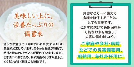 奇跡の 五年冬眠米 5kg / 無洗米 BG無洗米 きぬむすめ 長期保存 備蓄米