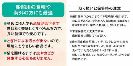 奇跡の 五年冬眠米 5kg / 無洗米 BG無洗米 きぬむすめ 長期保存 備蓄米