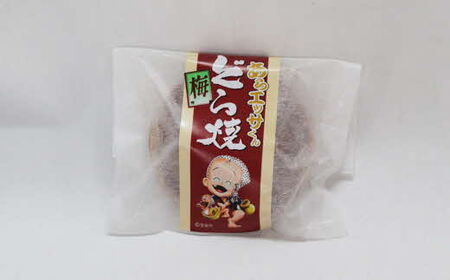 あらエッサくんどら焼き【どら焼き おやつ 和菓子 お菓子 ゆるキャラ キャラクター 栗 梅 おもてなし 贈り物 ギフト お土産 ご当地 地元 島根県 安来市】