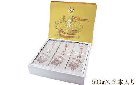 カステラ3本【カステラ 甜菜糖使用 お菓子 おやつ スイーツ まろやか 繊細 美味しい おもてなし 人気 贈り物 ギフト プレゼント 島根県 安来市】