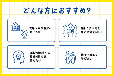 江津市限定返礼品：ゴロゴロイメージ都道府県 【SC-58】｜送料無料 しちだ 七田式 かるた 歌 DVD 都道府県 子育て 教育 教材 教材セット 勉強 こども 子ども キッズ 知育 学べる セット トレーニング 知育トレーニング 贈答用 プレゼント｜